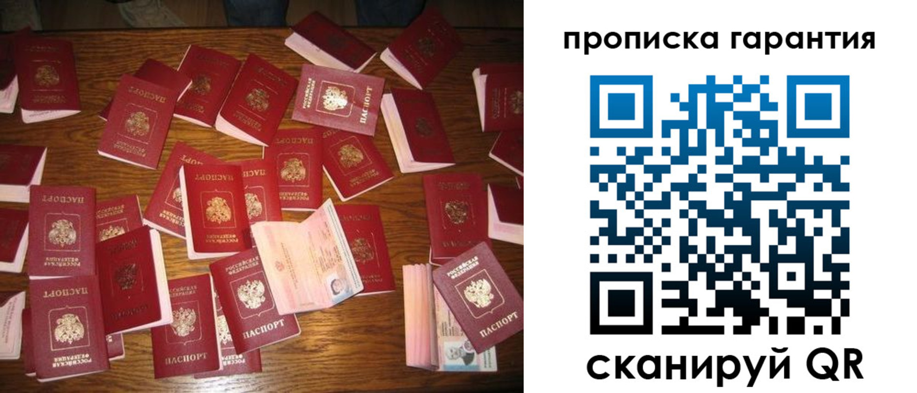 временная регистрация для школы в Кубинке
